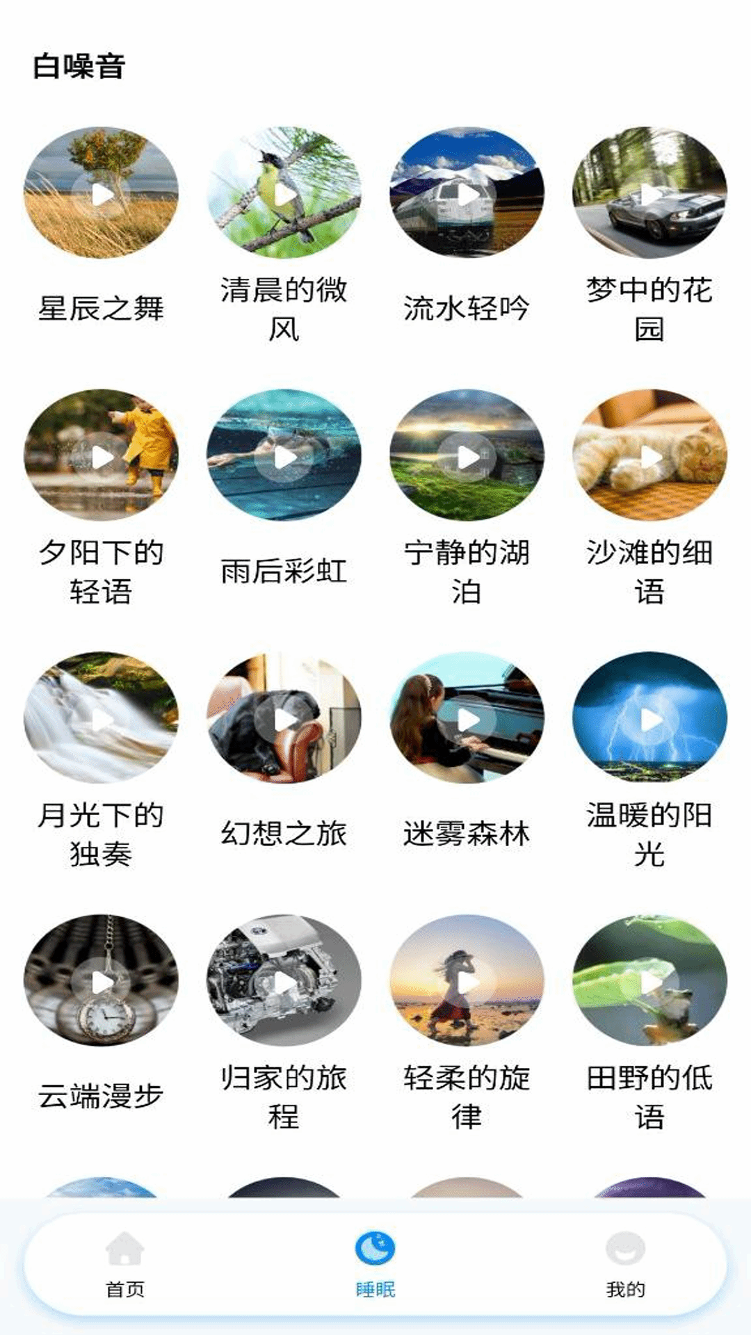 精彩截图-万能遥控器免费2025官方新版