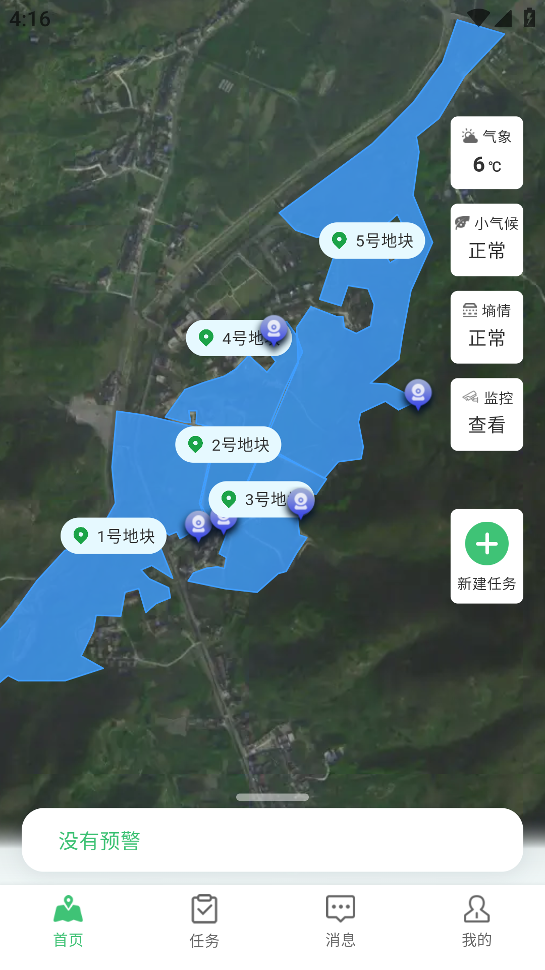 精彩截图-徽茶智农2026官方新版