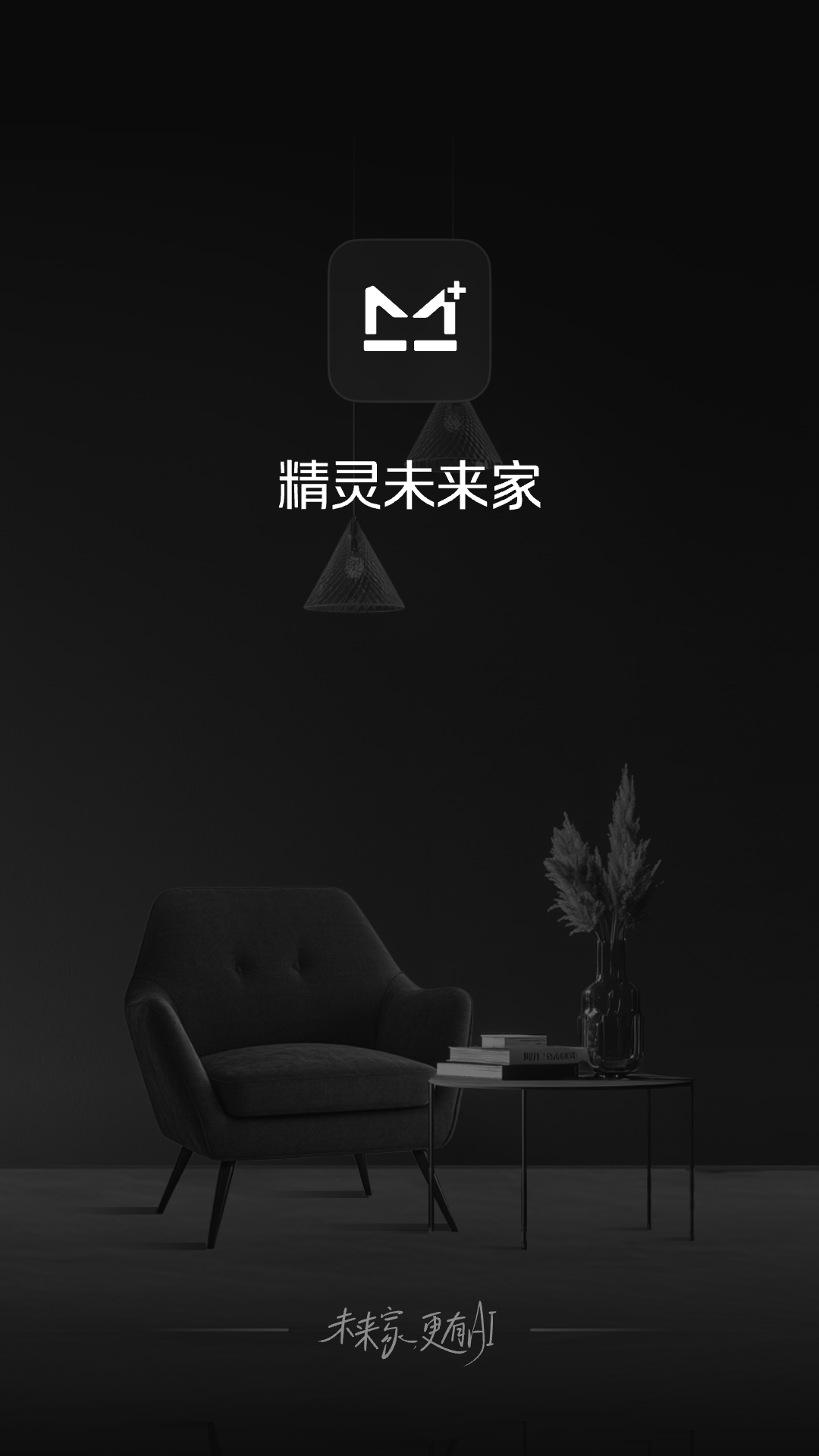 精彩截图-精灵未来家2025官方新版