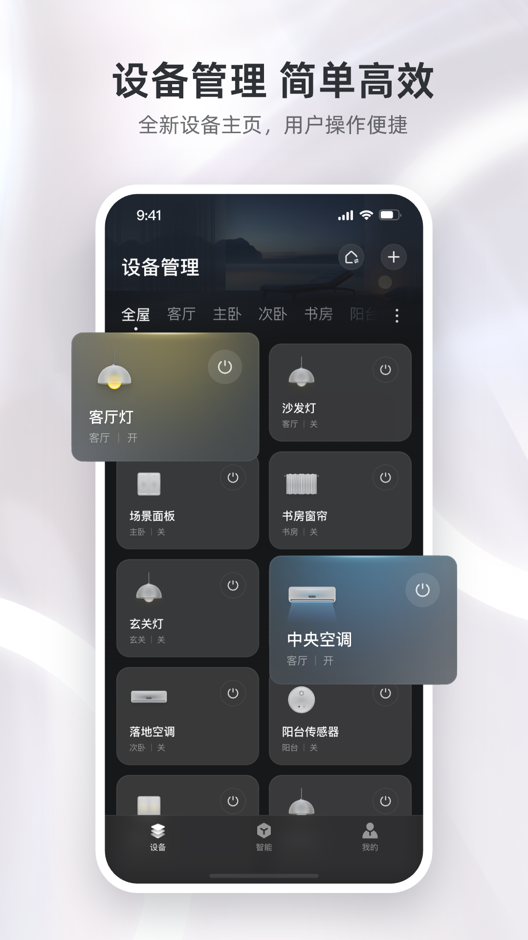 精彩截图-精灵未来家2026官方新版