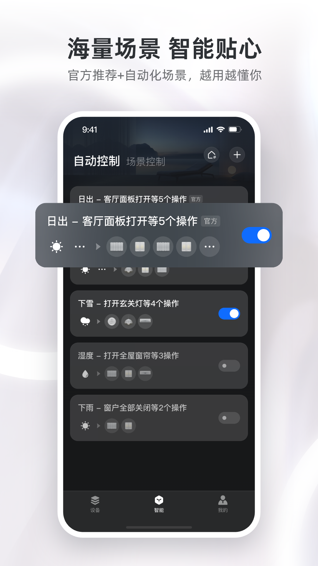精彩截图-精灵未来家2026官方新版