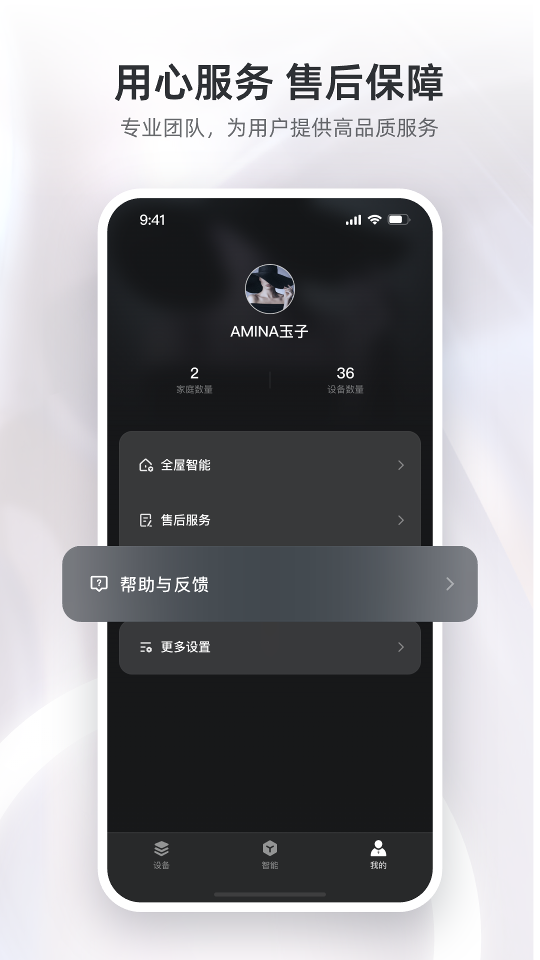 精彩截图-精灵未来家2026官方新版