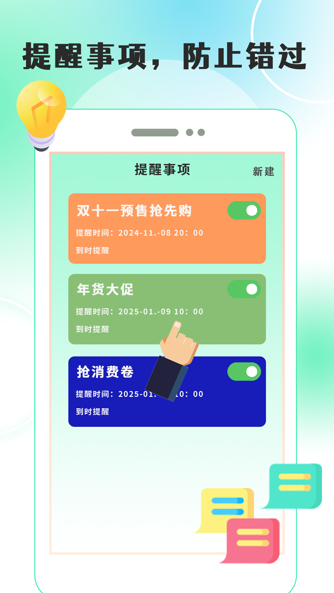 精彩截图-自+动点击器2026官方新版
