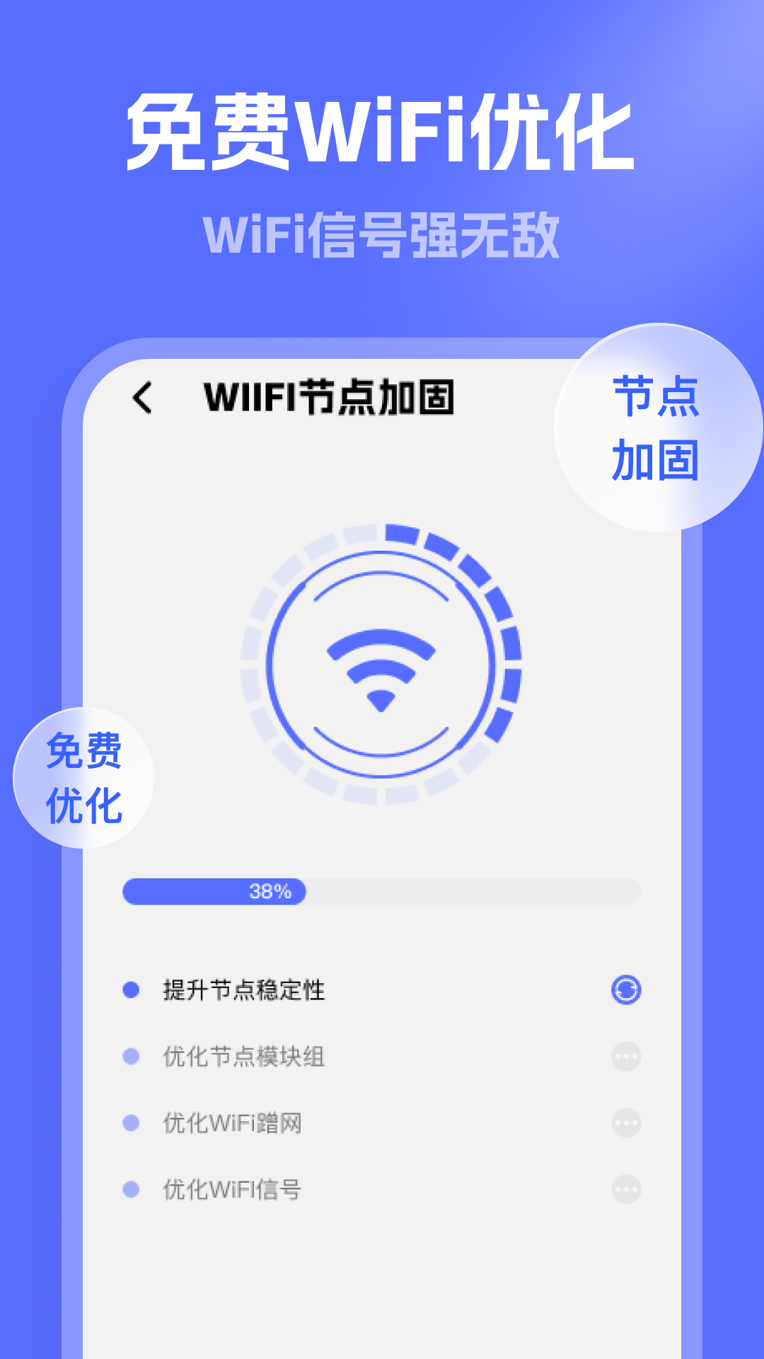 精彩截图-连通WiFi2025官方新版