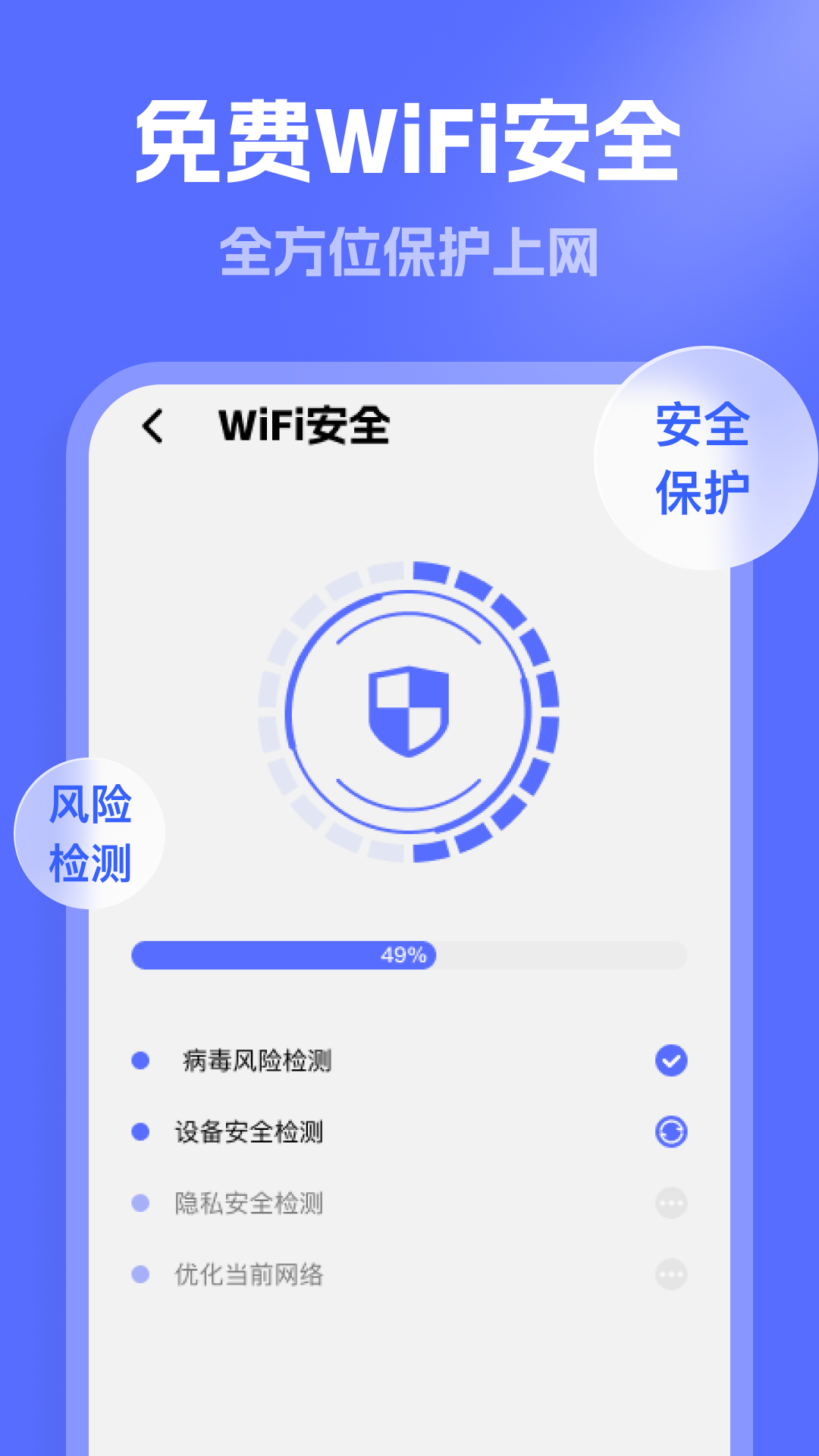 精彩截图-连通WiFi2026官方新版