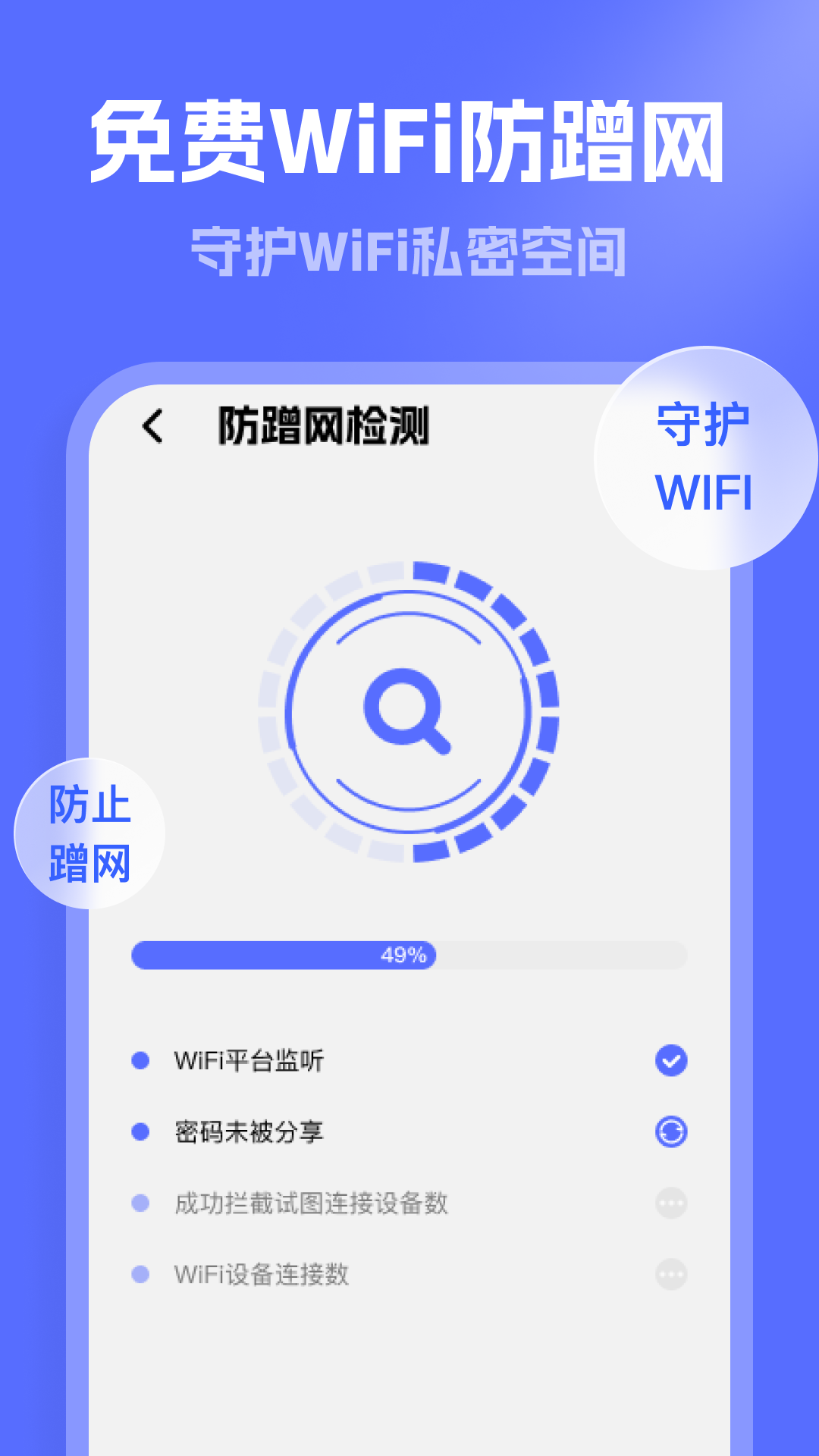 精彩截图-连通WiFi2025官方新版