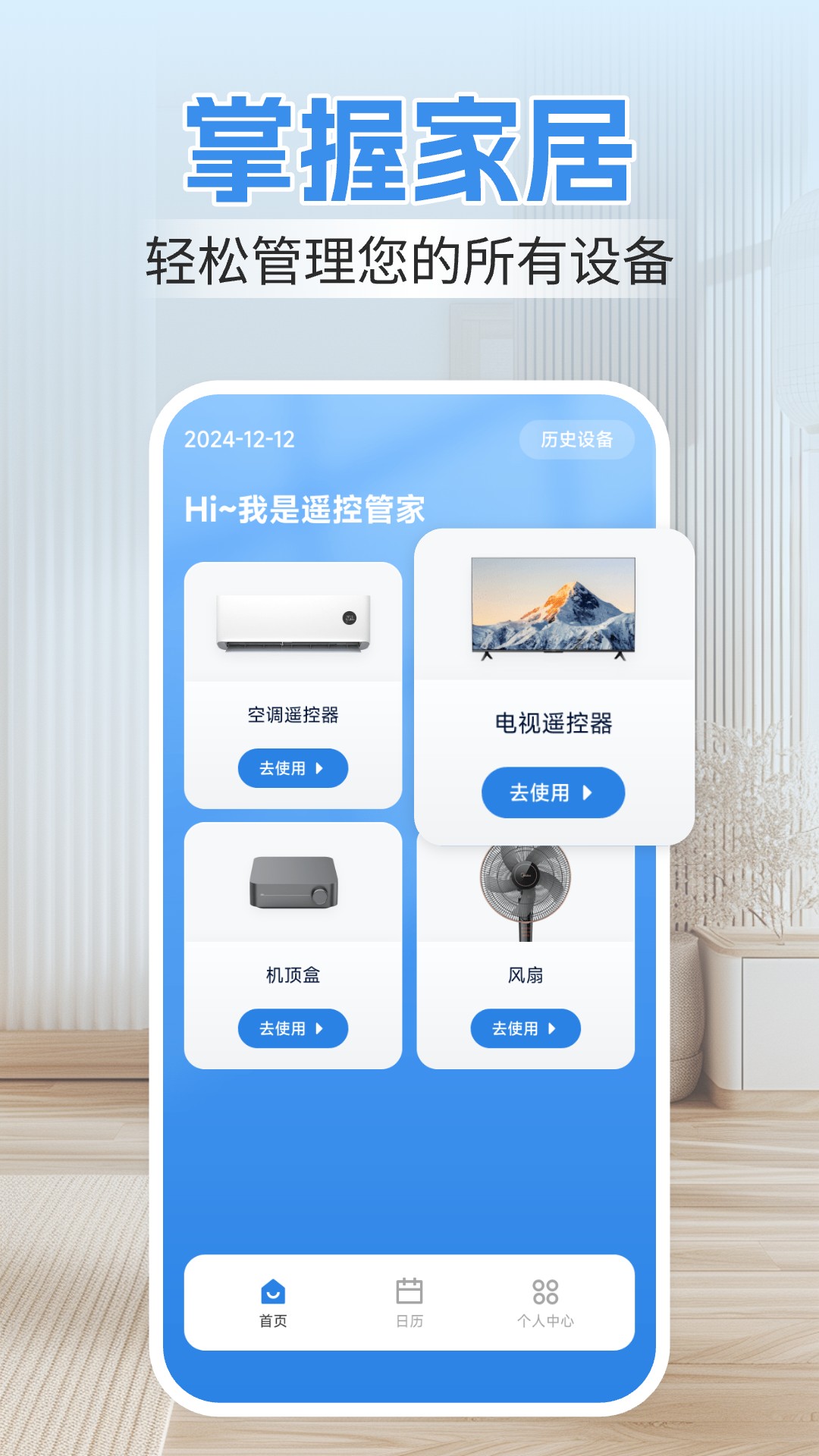 精彩截图-空调遥控器免费2025官方新版
