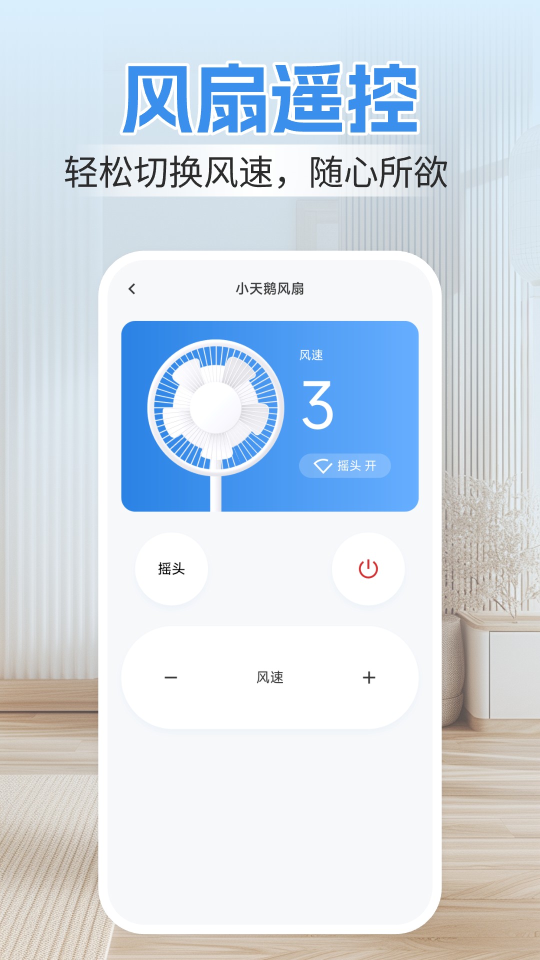 精彩截图-空调遥控器免费2025官方新版