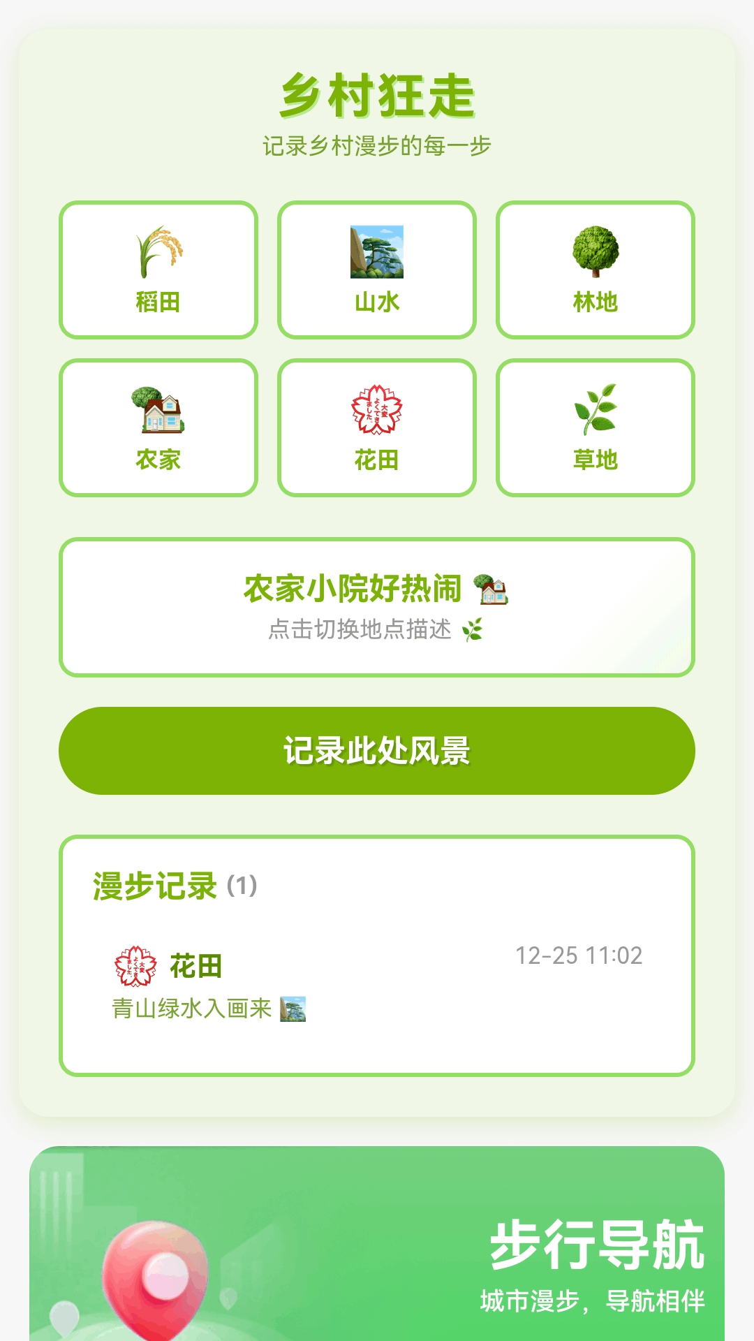 精彩截图-天眼卫星畅通行2026官方新版