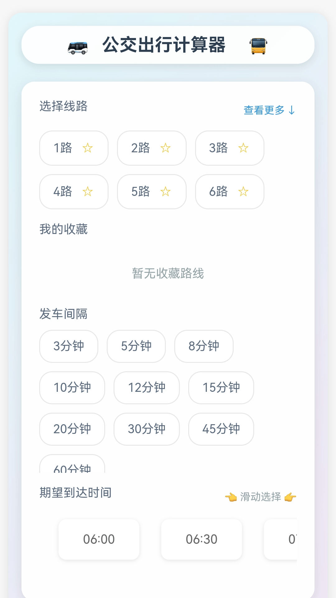 精彩截图-天眼卫星畅通行2026官方新版