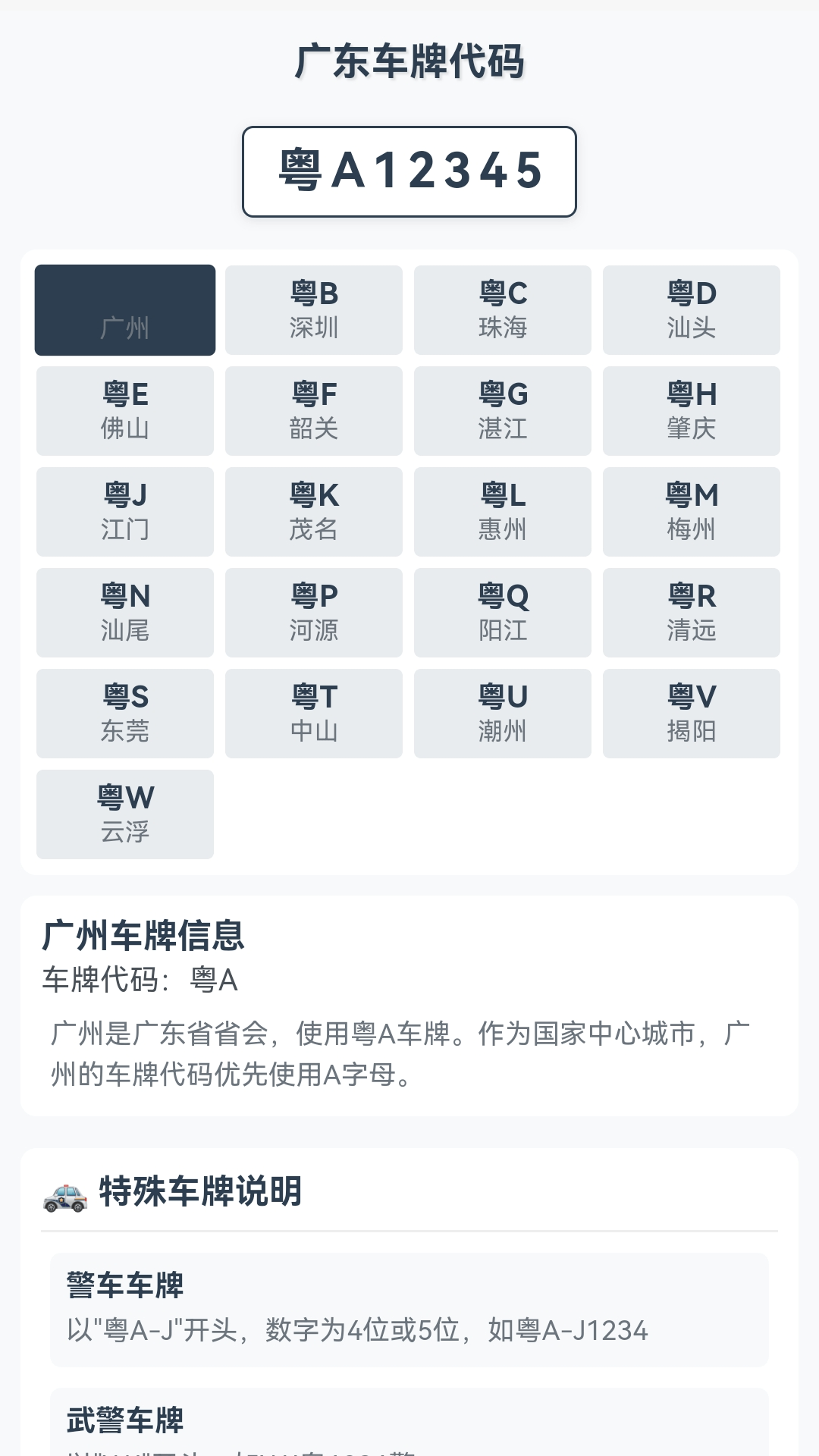 精彩截图-天眼卫星畅通行2026官方新版