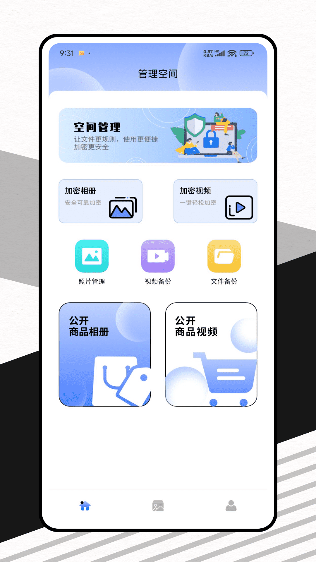 精彩截图-减法相册2025官方新版