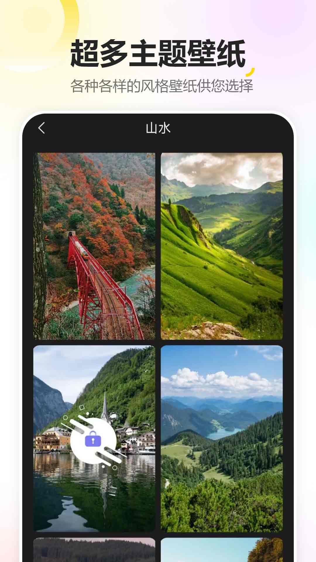 精彩截图-手机屏幕壁纸2026官方新版