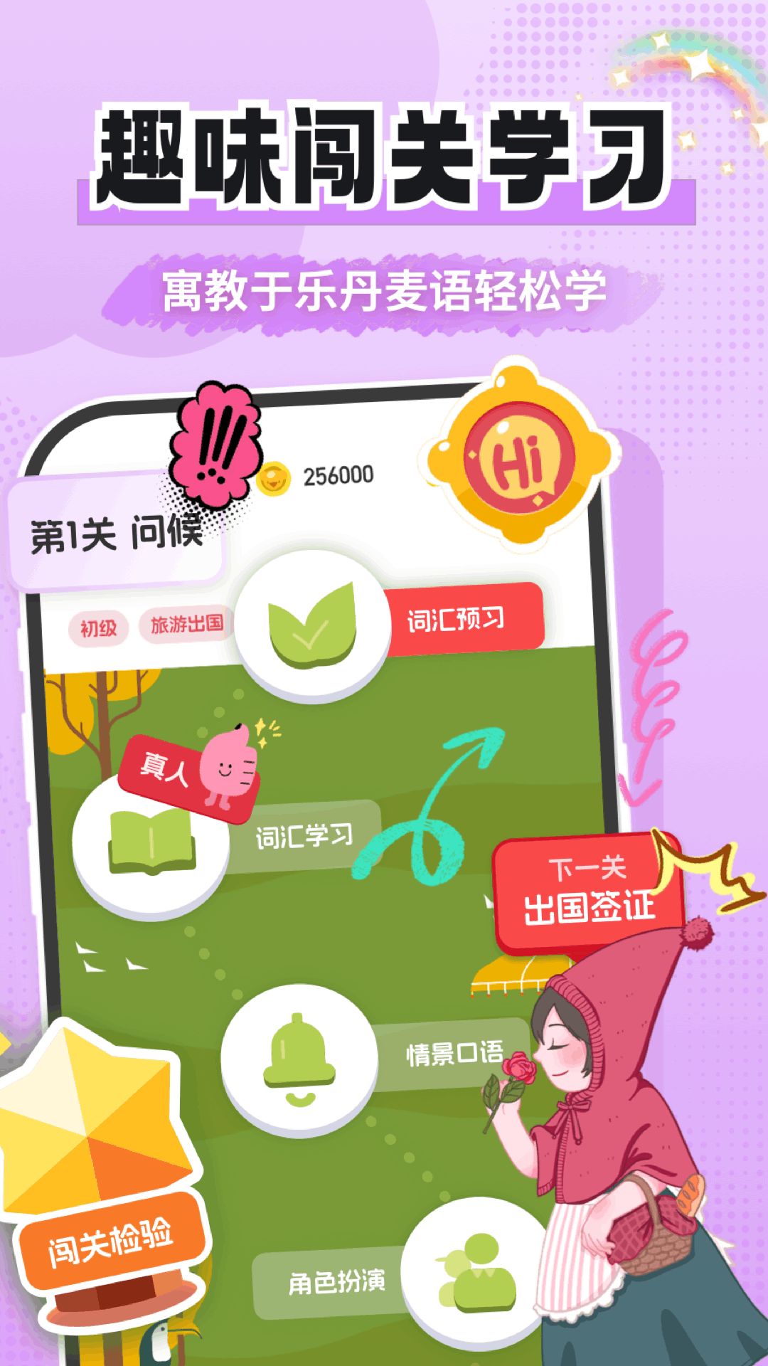 精彩截图-丹麦语学习2026官方新版