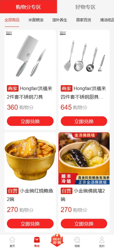 精彩截图-云皓商城2025官方新版