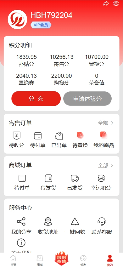 精彩截图-云皓商城2025官方新版