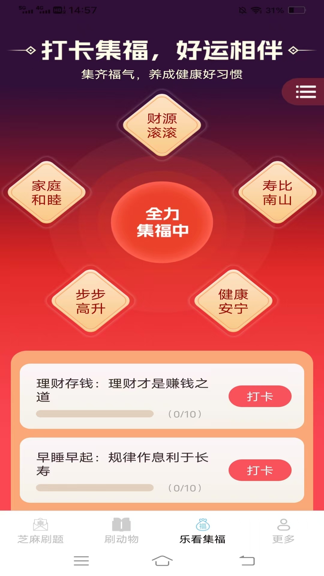 精彩截图-暮雪趣刷2026官方新版
