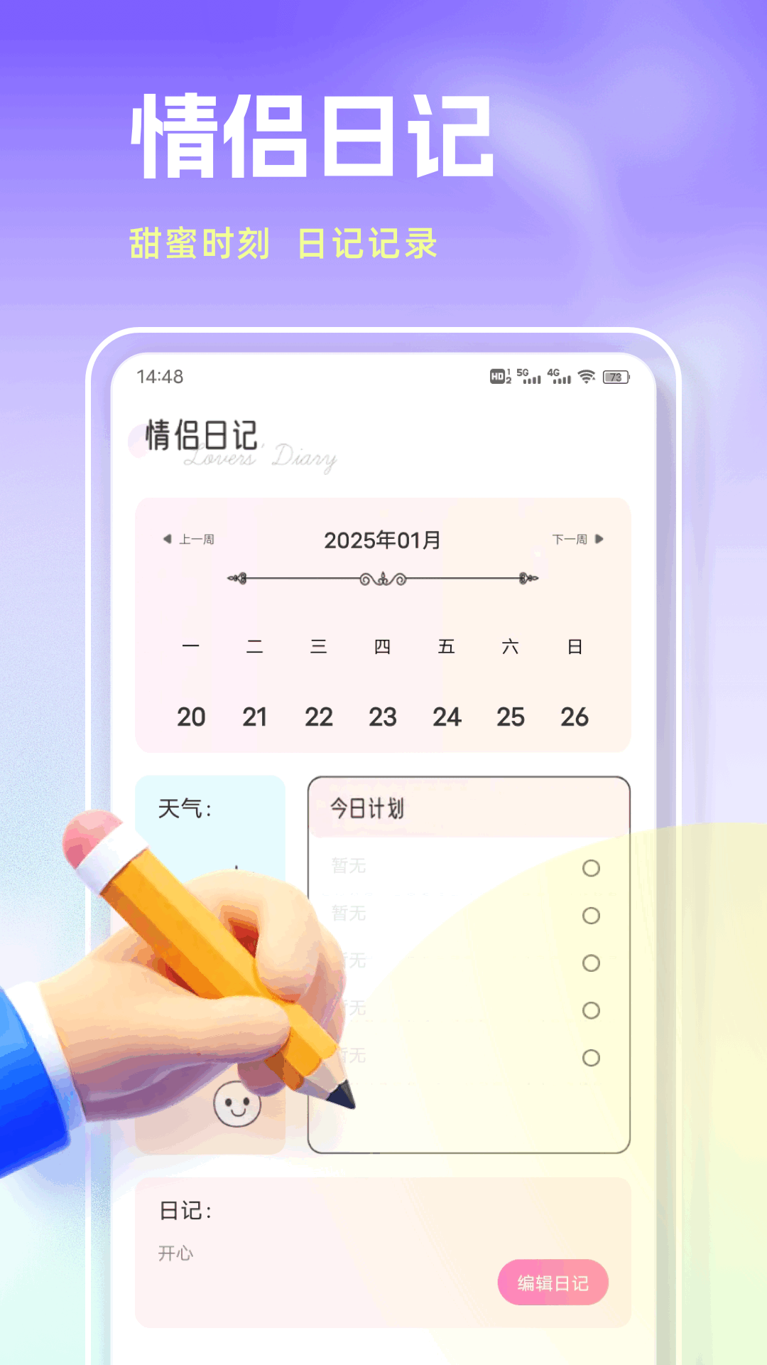 精彩截图-合信2026官方新版