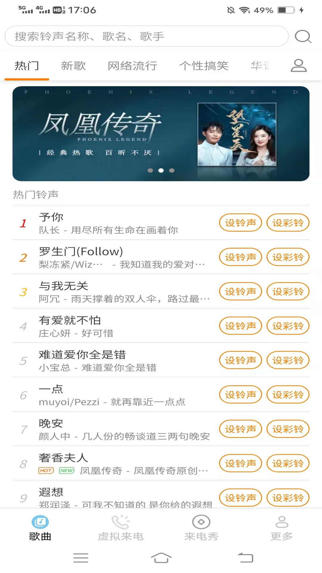 精彩截图-秋香来电秀2025官方新版