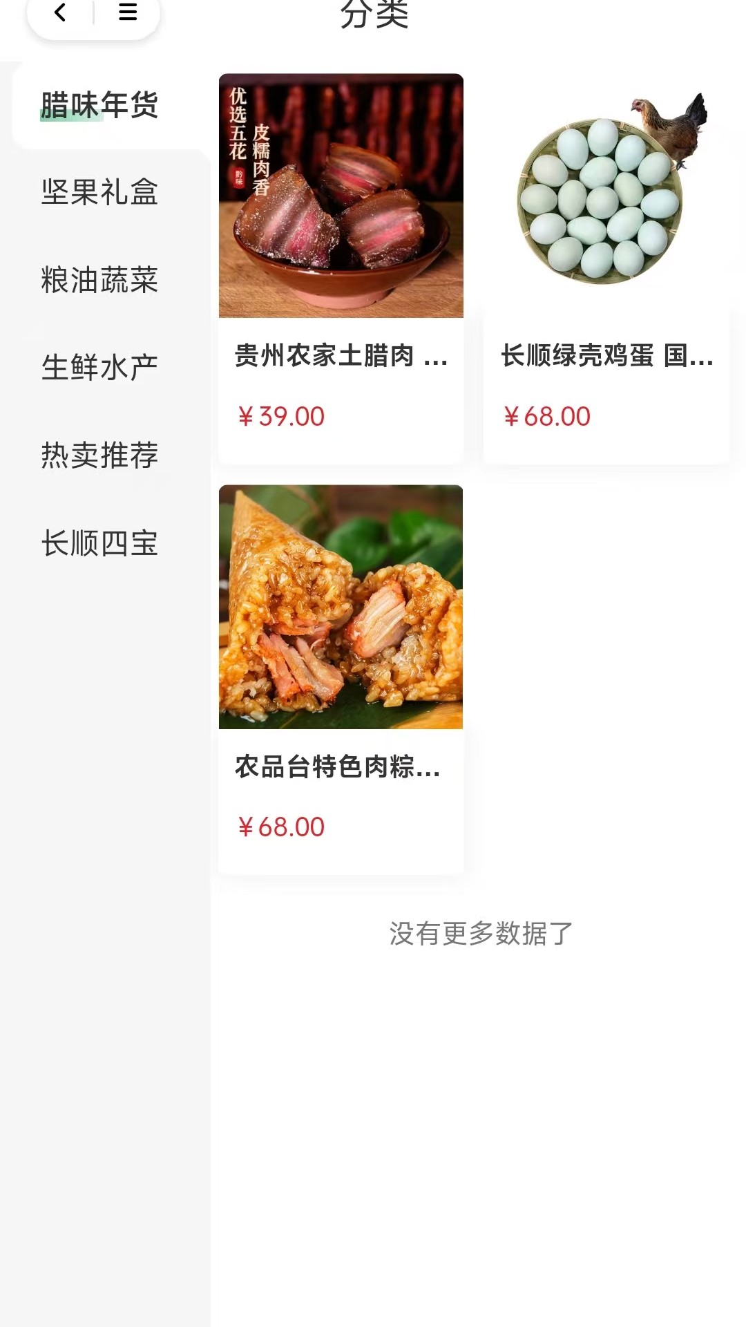 精彩截图-凌寒福袋2026官方新版