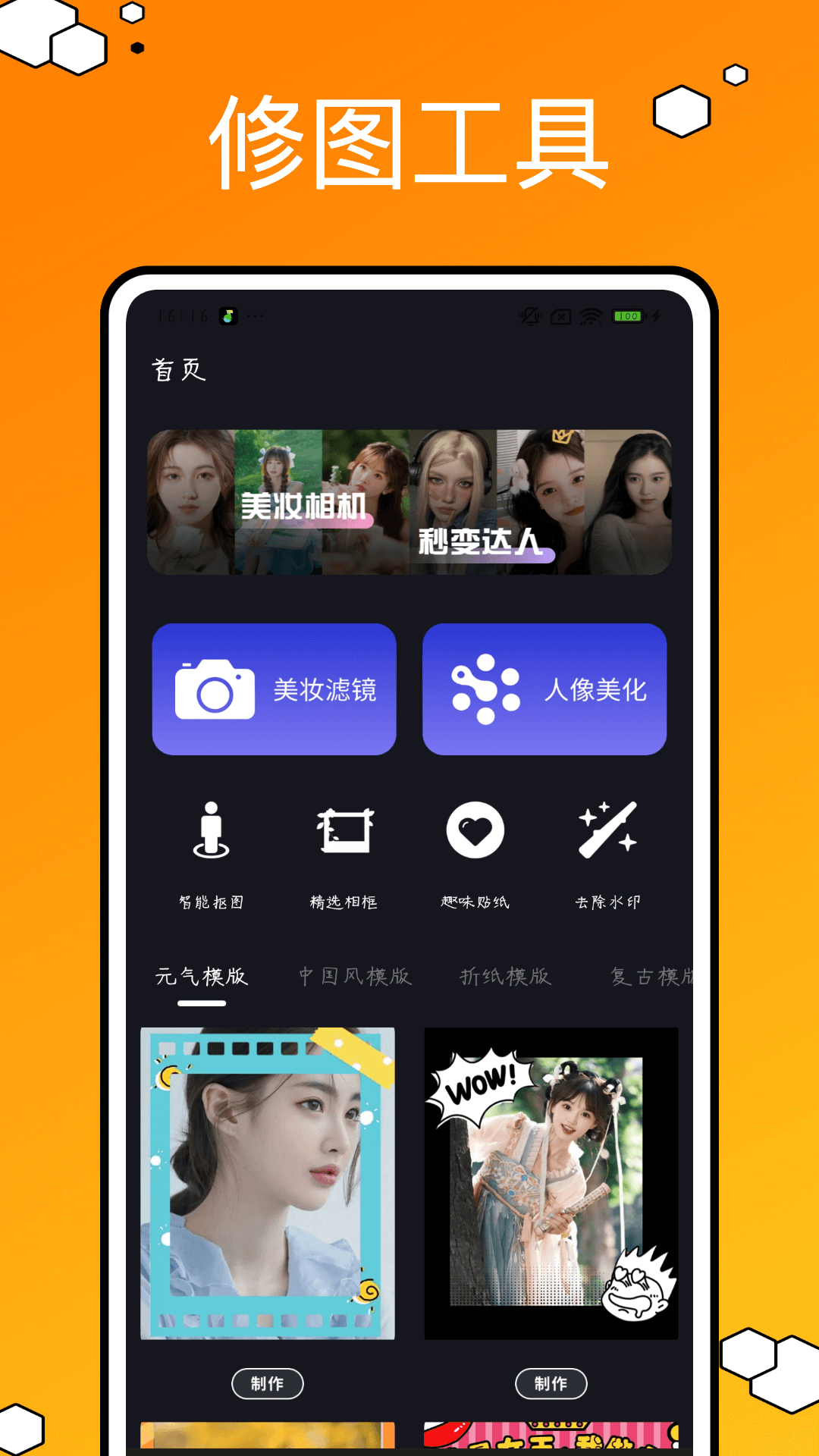 精彩截图-像素蛋糕修图2025官方新版