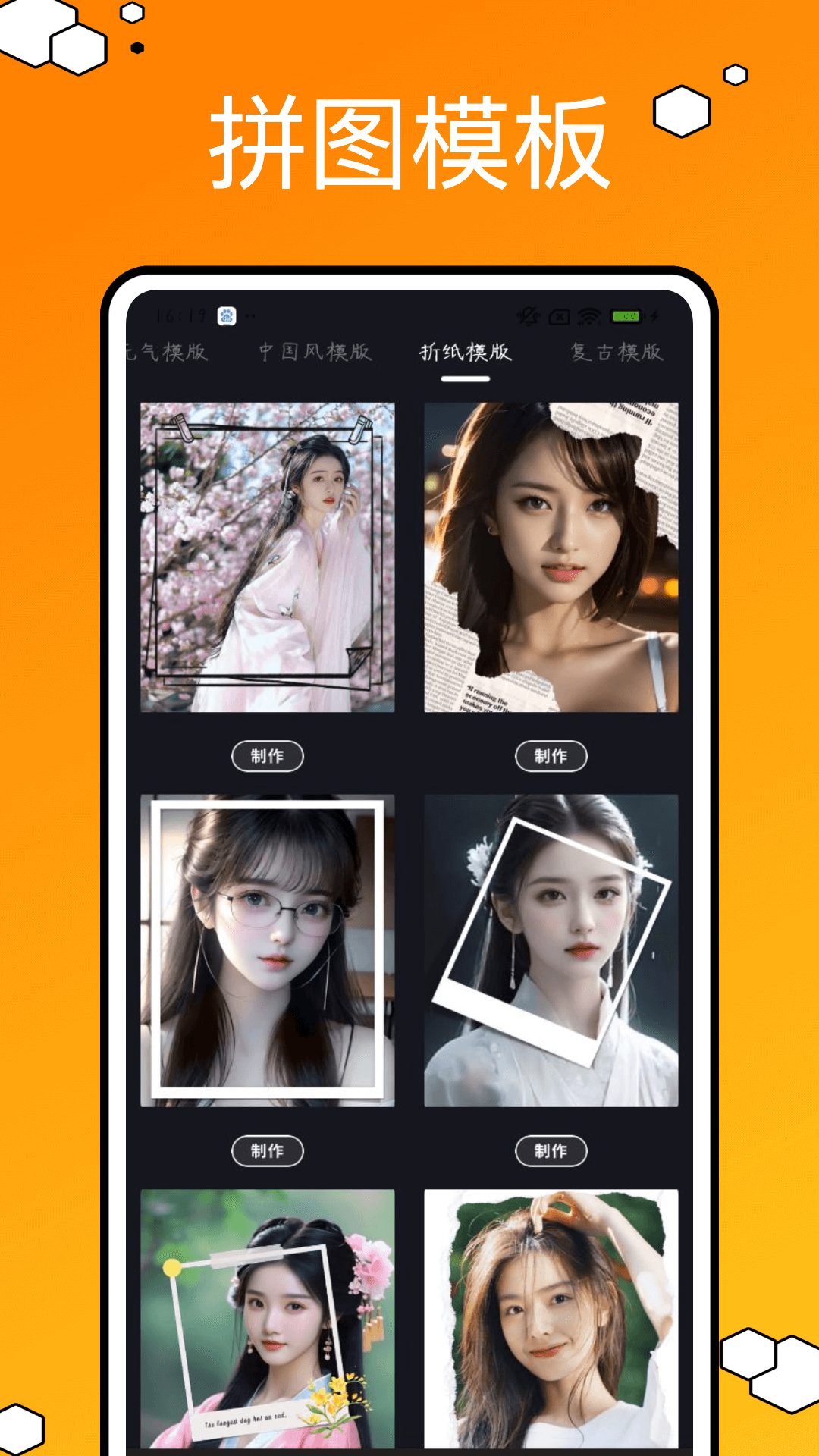 精彩截图-像素蛋糕修图2025官方新版