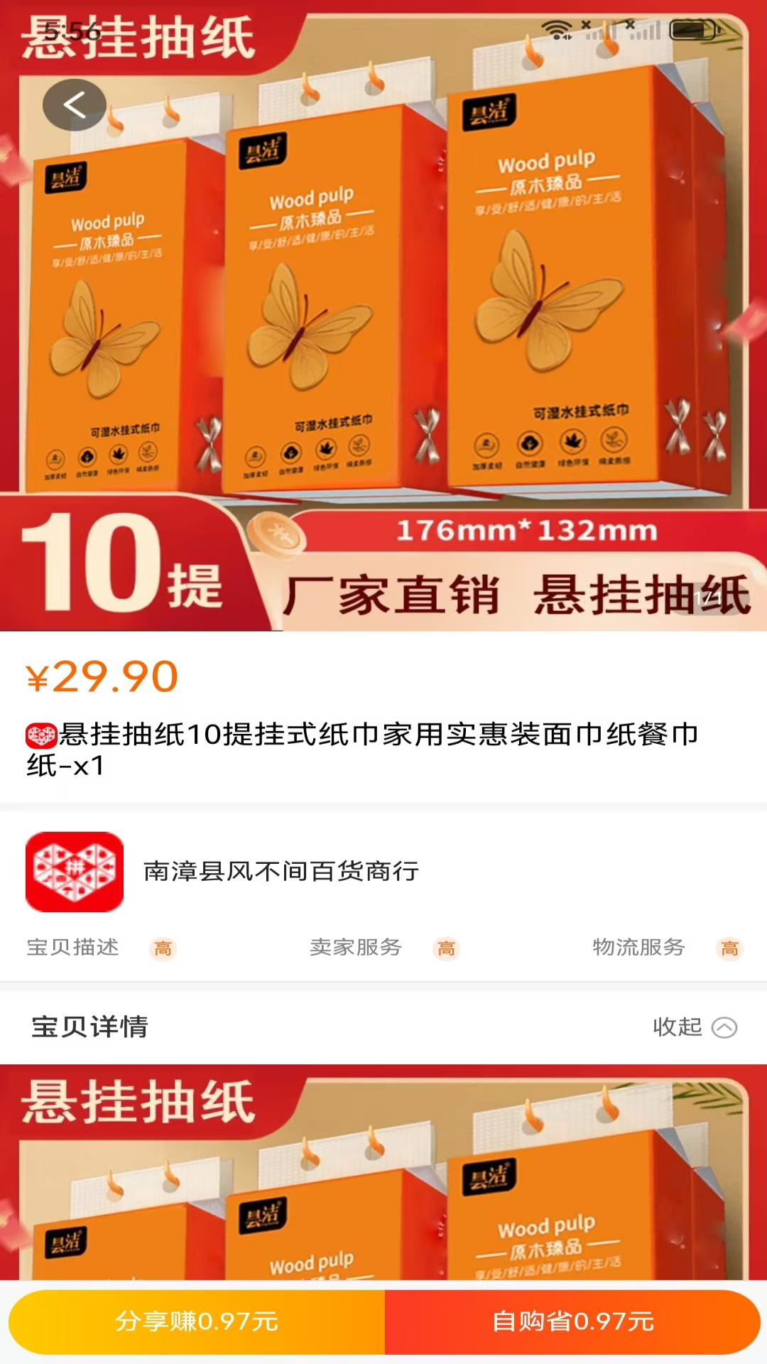精彩截图-邂购2025官方新版