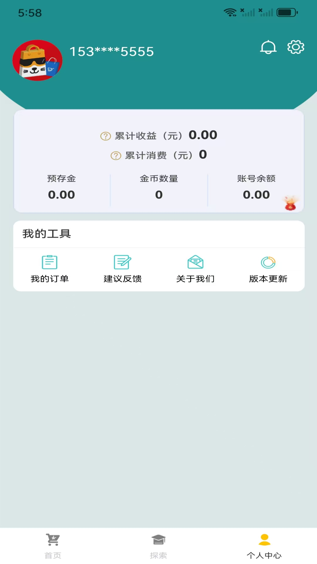 精彩截图-邂购2025官方新版