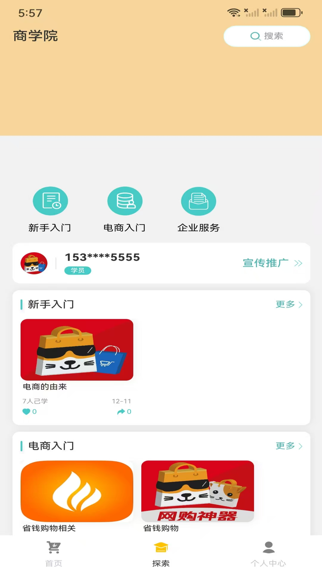 精彩截图-邂购2025官方新版