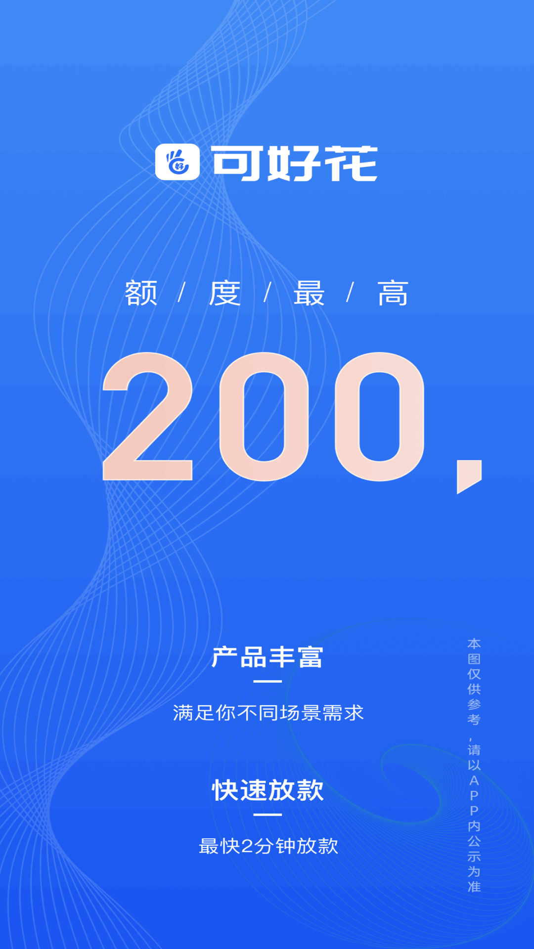 精彩截图-可好花2026官方新版