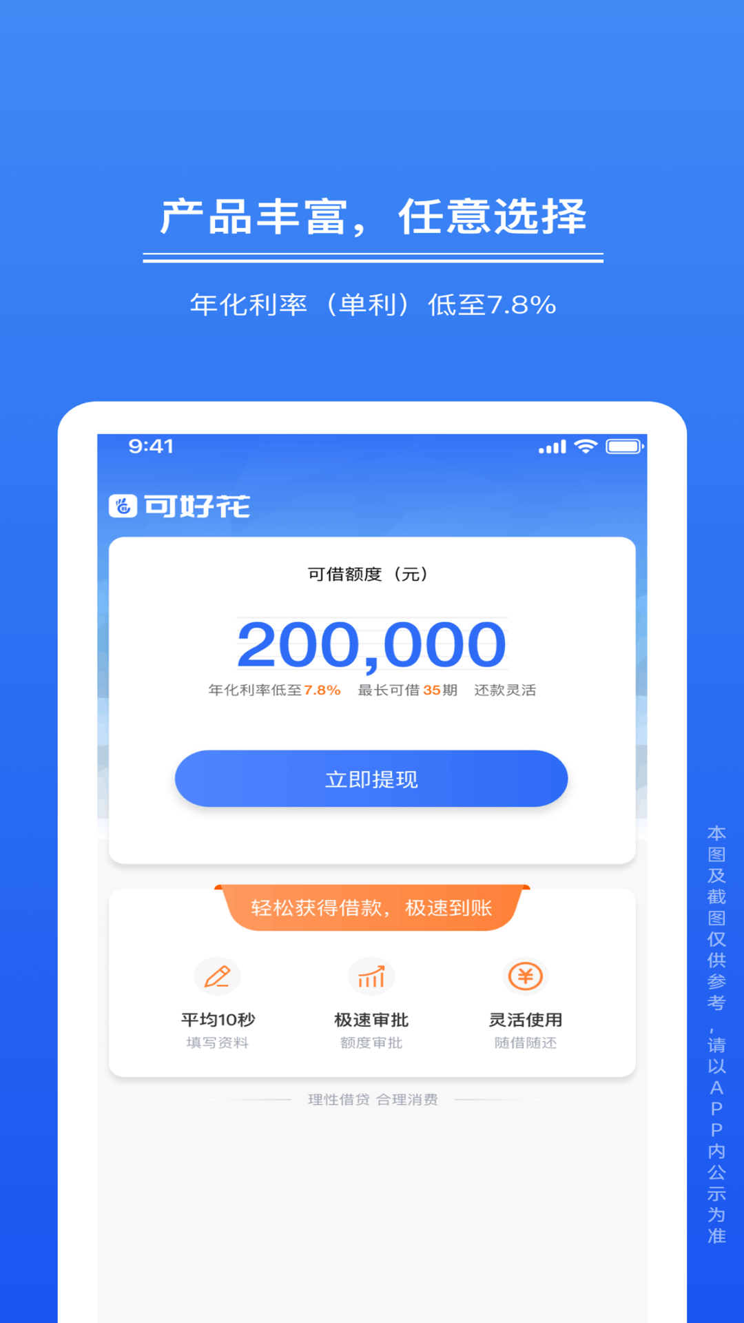 精彩截图-可好花2026官方新版
