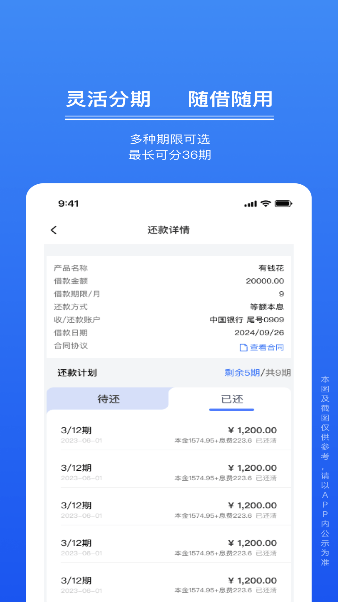 精彩截图-可好花2026官方新版