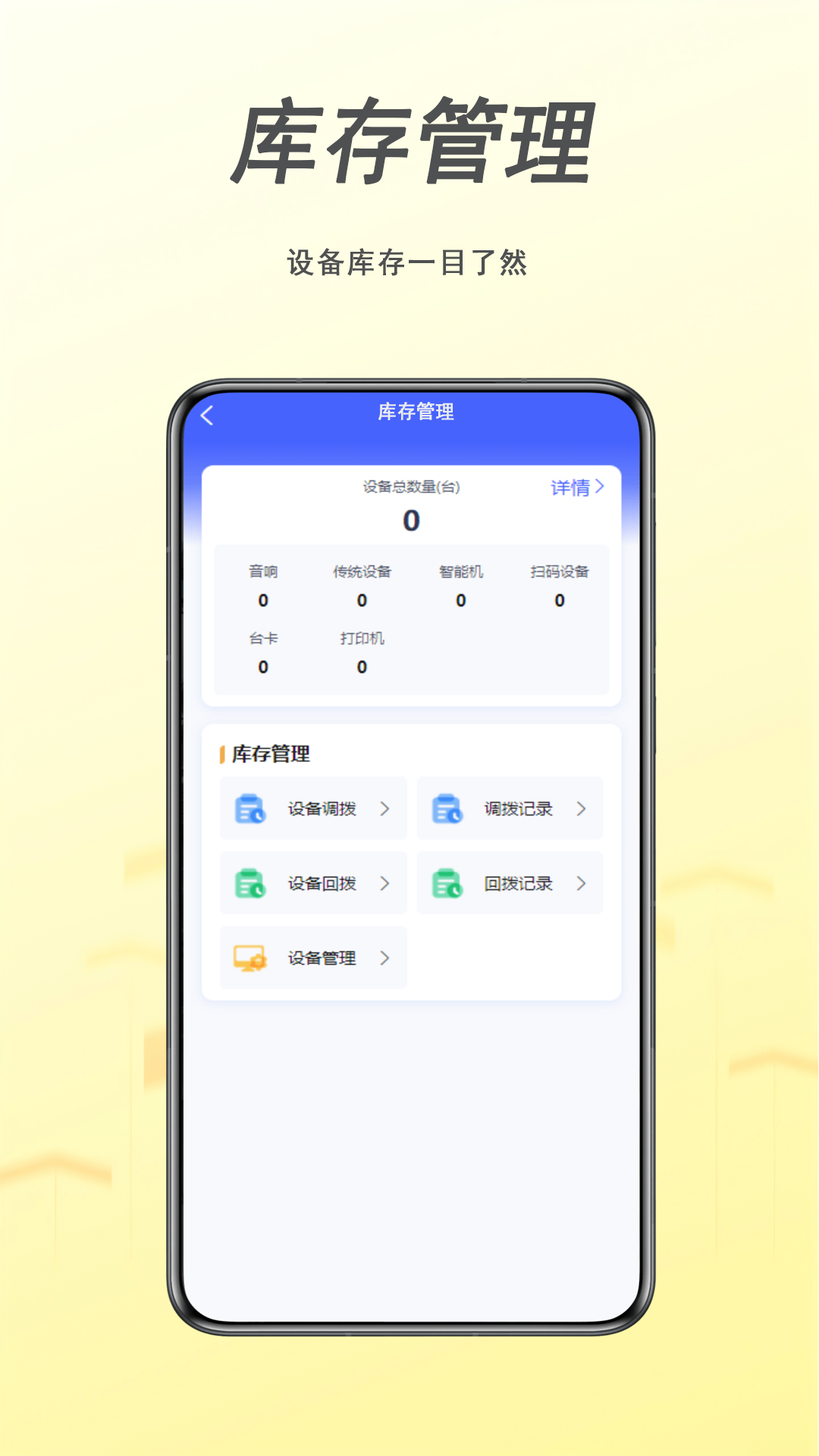 精彩截图-银呗2026官方新版