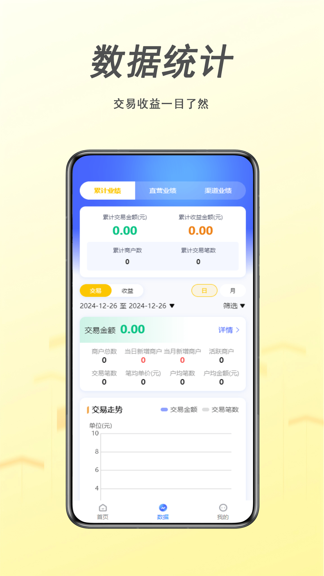 精彩截图-银呗2026官方新版