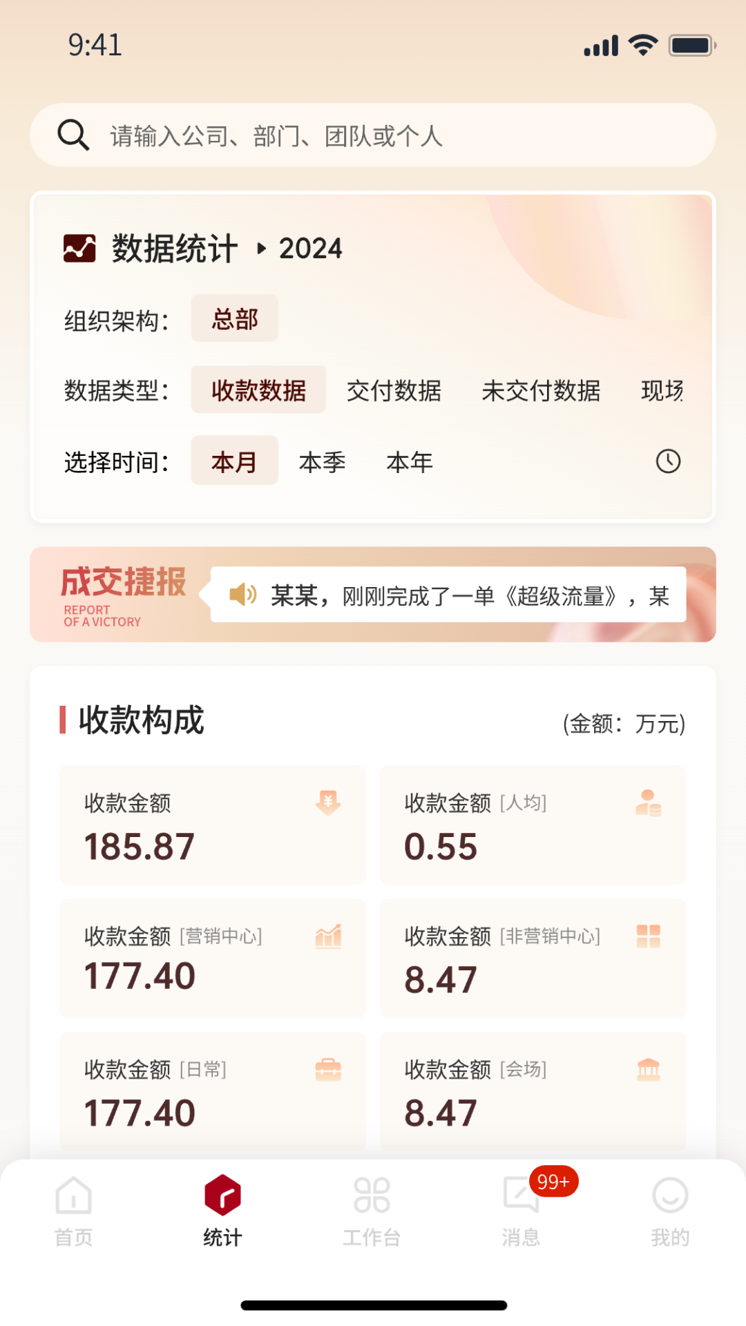 精彩截图-锦囊妙计2026官方新版