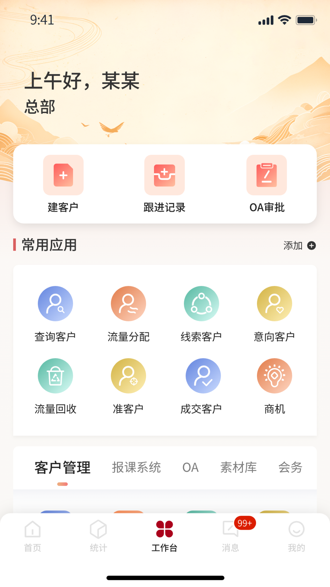 精彩截图-锦囊妙计2026官方新版