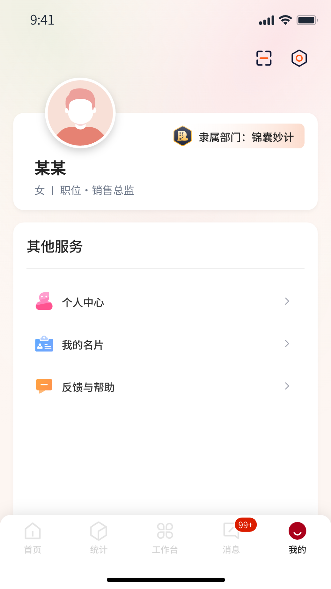 精彩截图-锦囊妙计2026官方新版