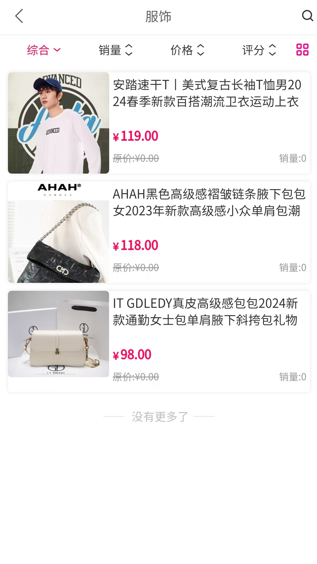 精彩截图-八方云购2026官方新版