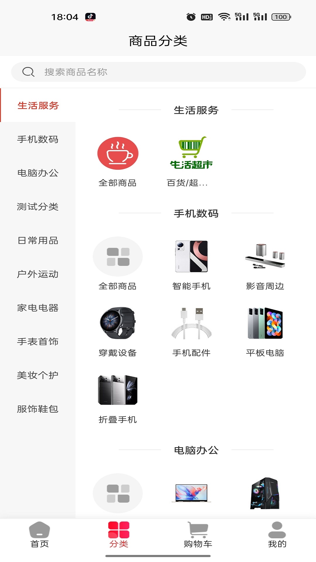 精彩截图-华人资讯商城2026官方新版