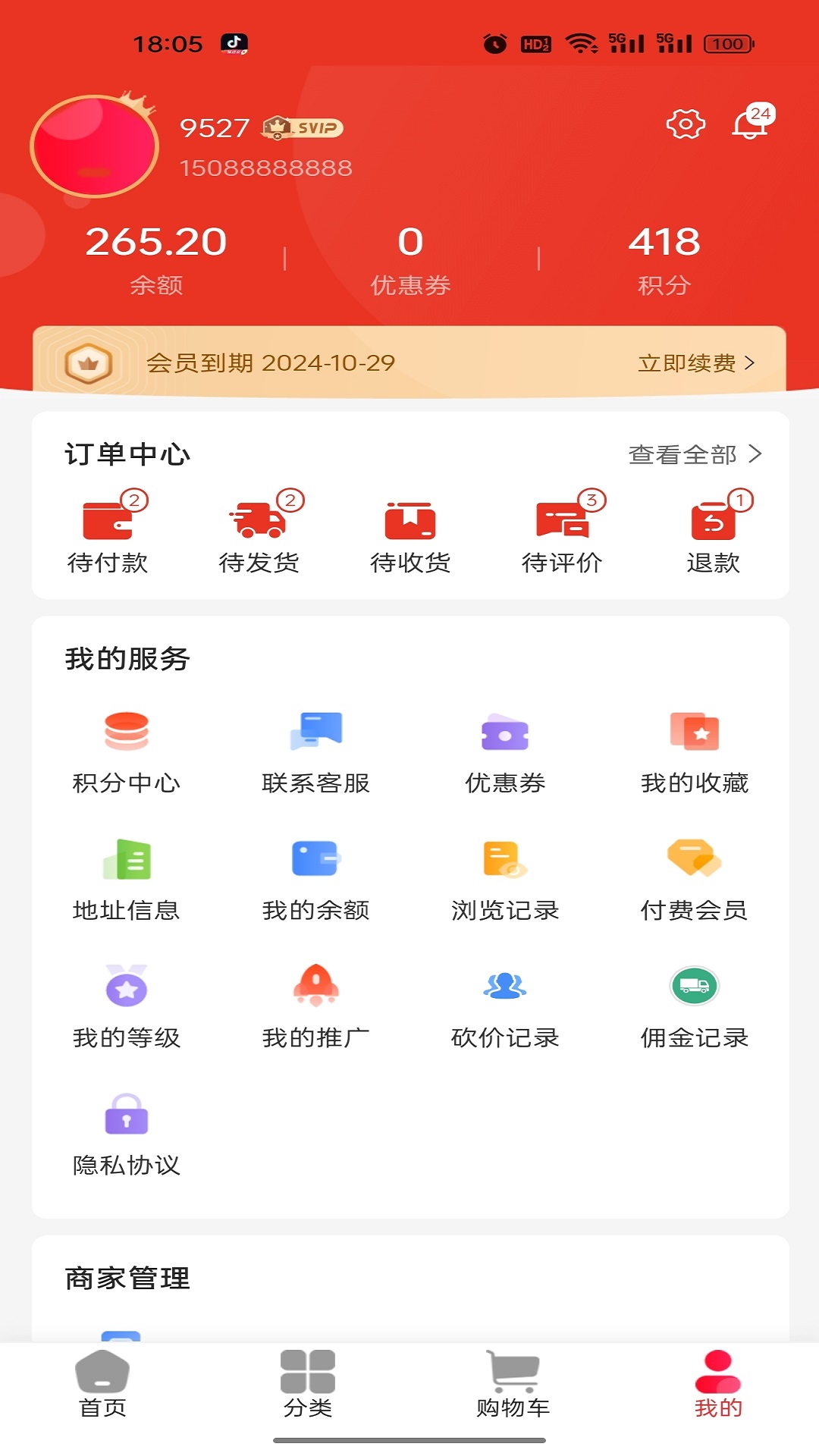 精彩截图-华人资讯商城2026官方新版