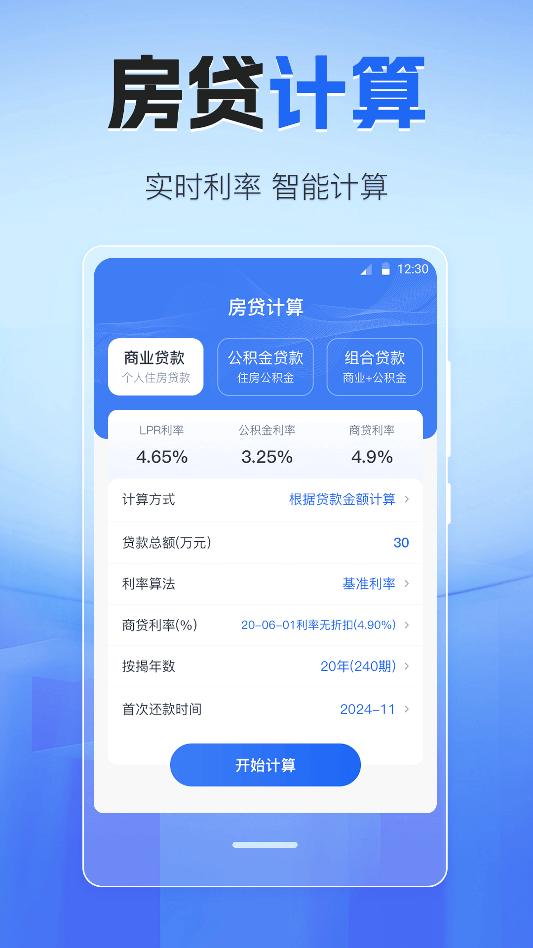 精彩截图-所得税Tax个税申报2025官方新版