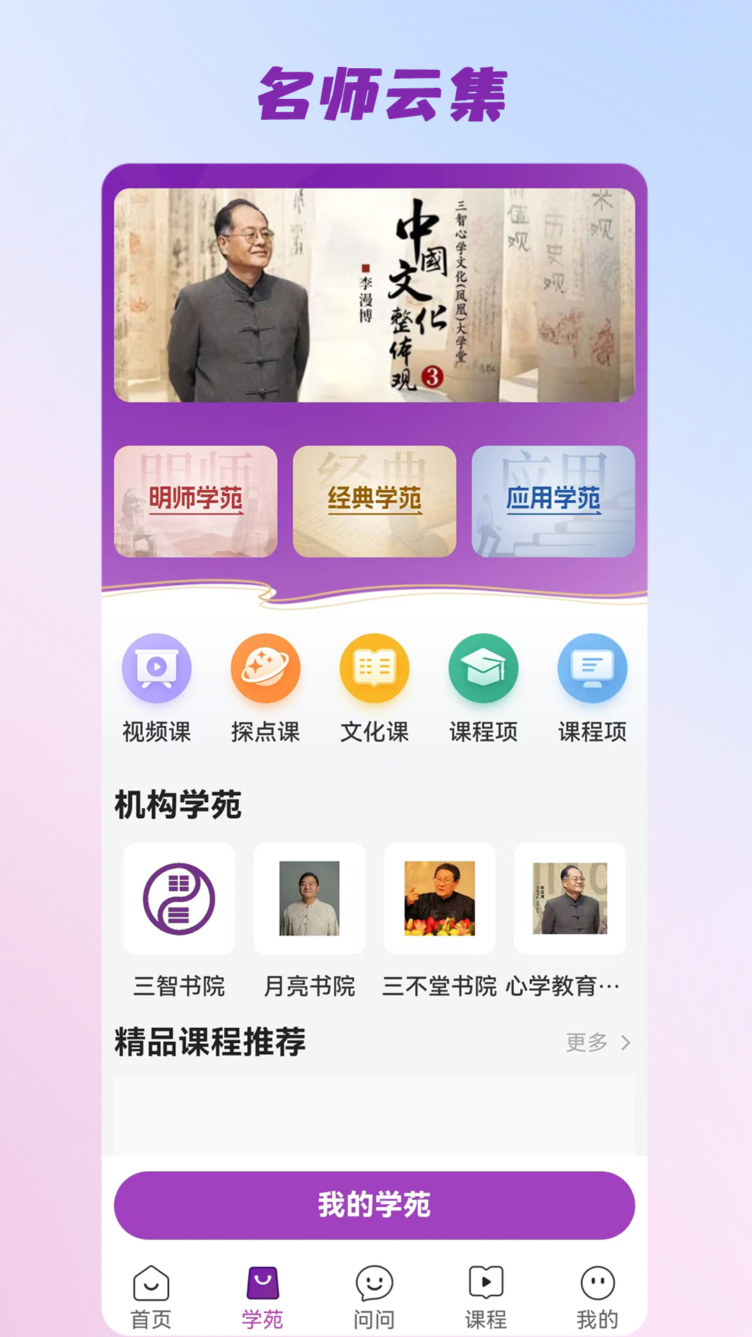 精彩截图-三智发现2026官方新版
