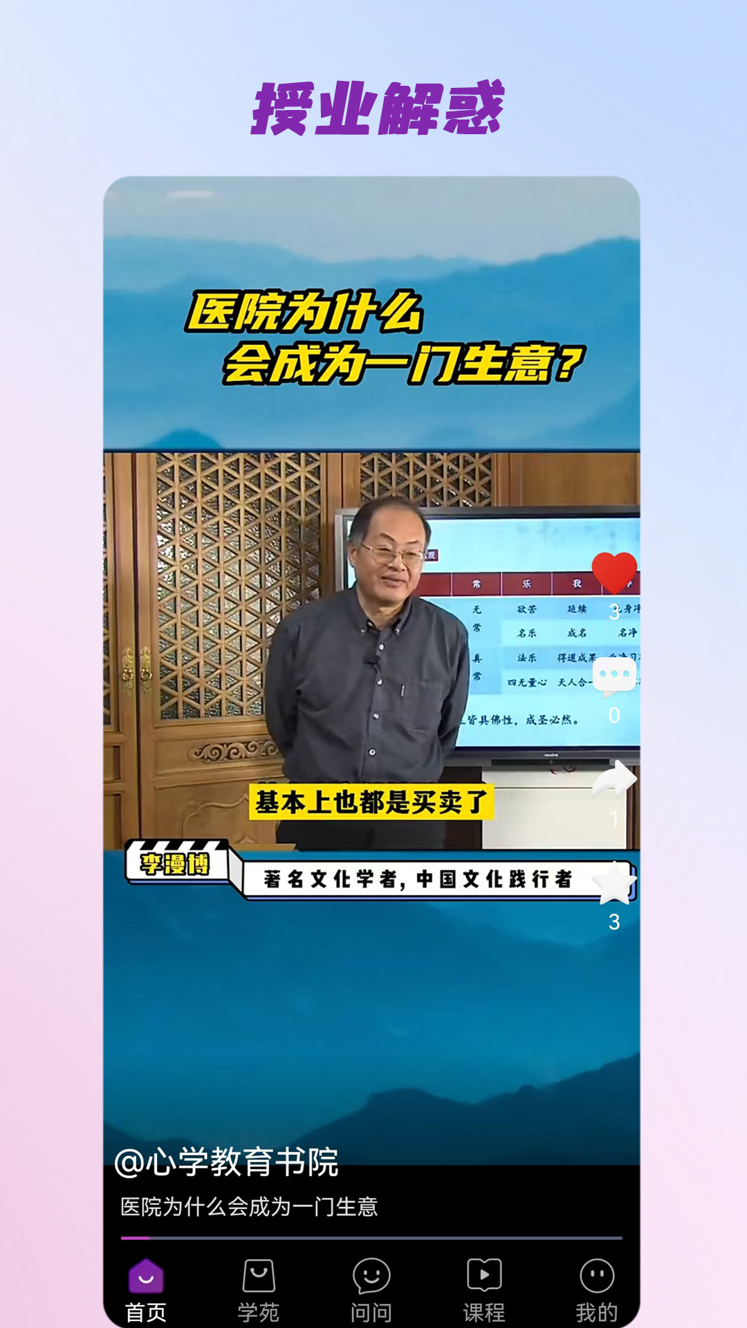 精彩截图-三智发现2026官方新版