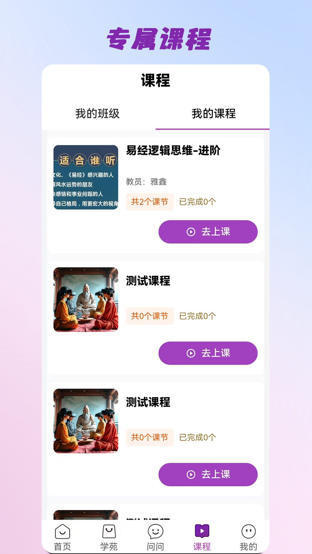 精彩截图-三智发现2026官方新版