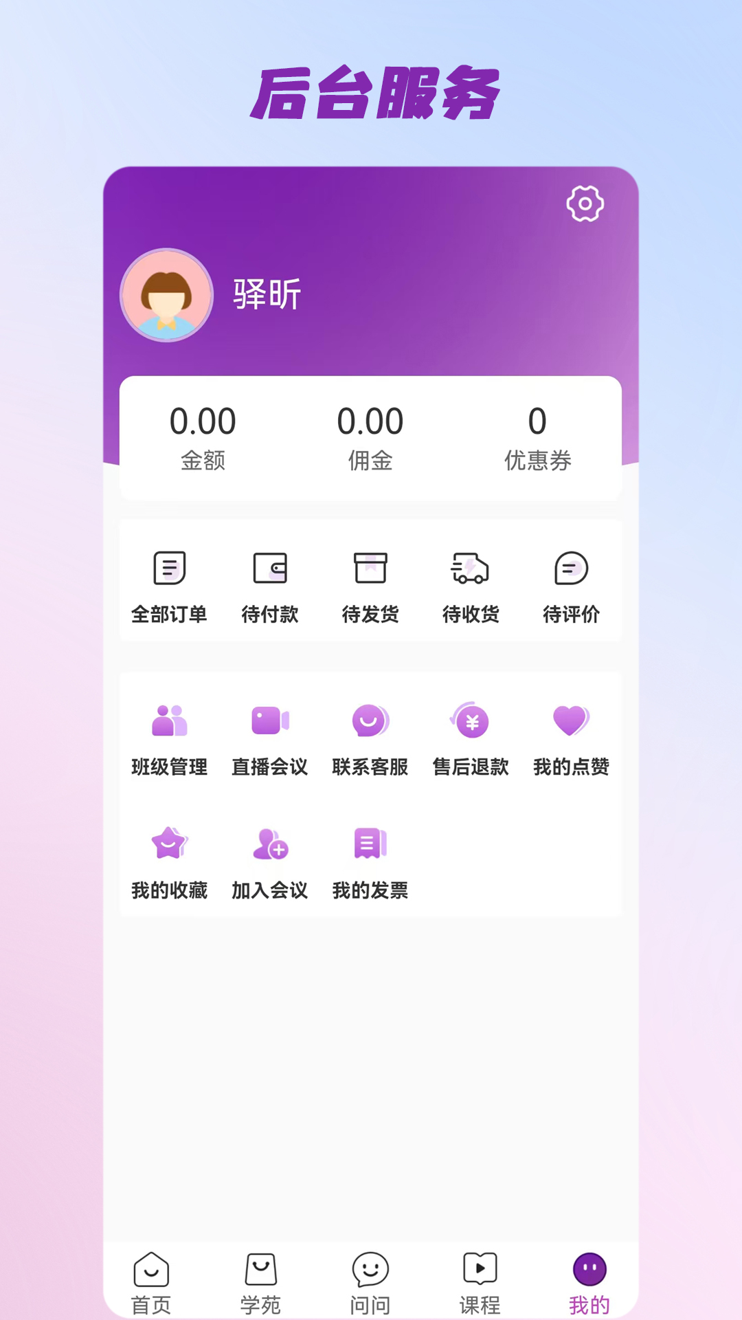 精彩截图-三智发现2026官方新版