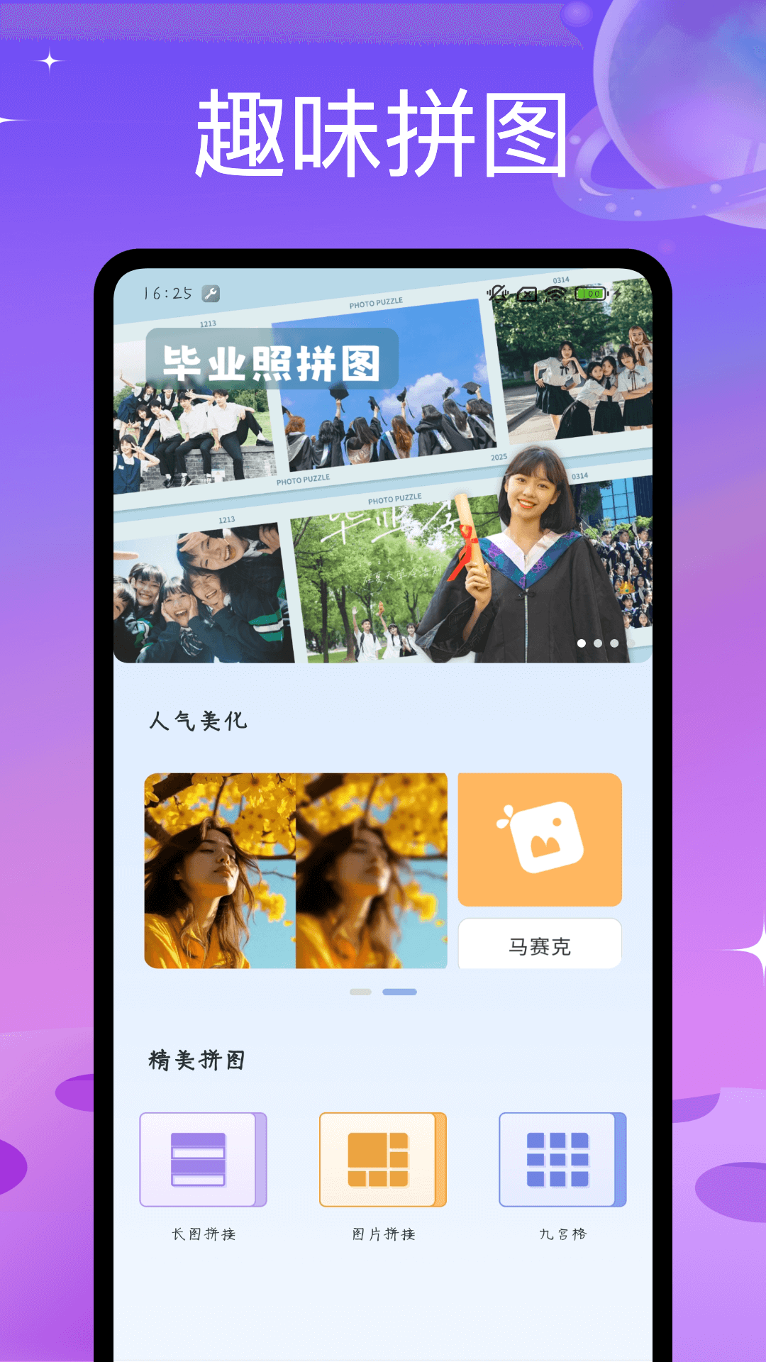 精彩截图-趣味拼图2025官方新版