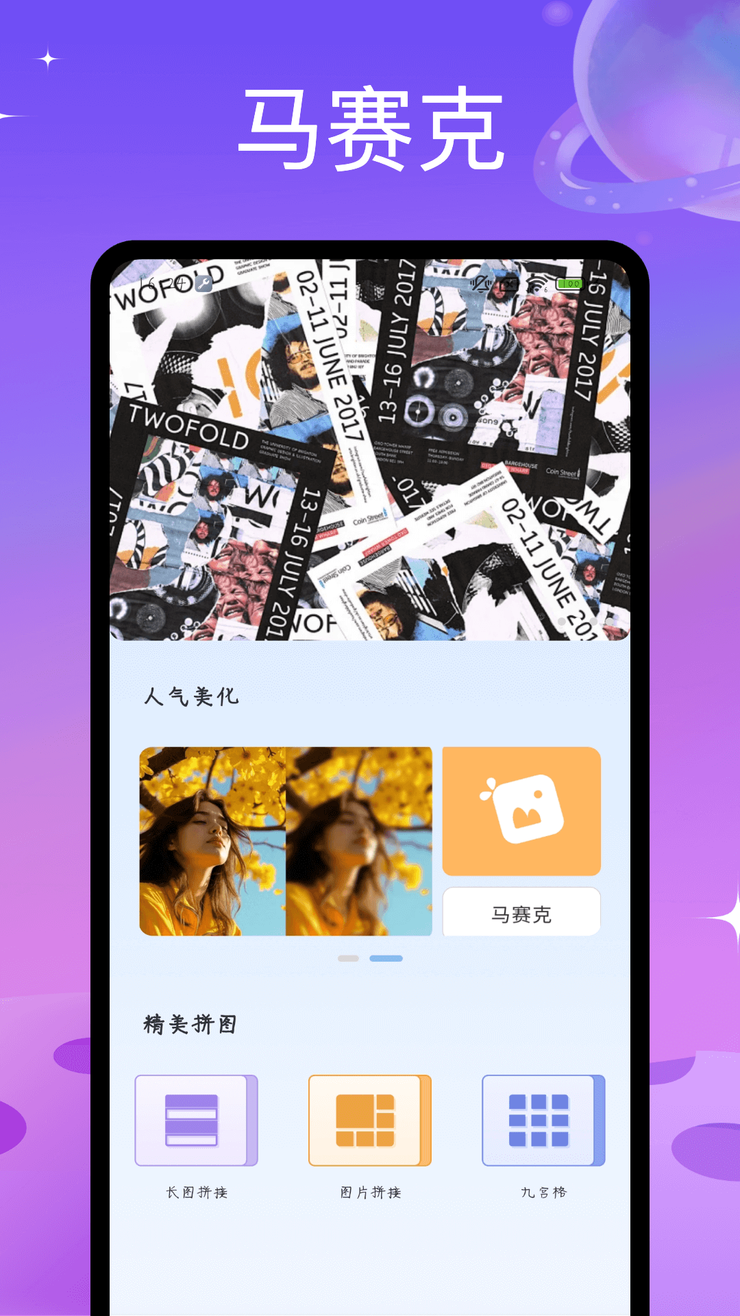 精彩截图-趣味拼图2025官方新版