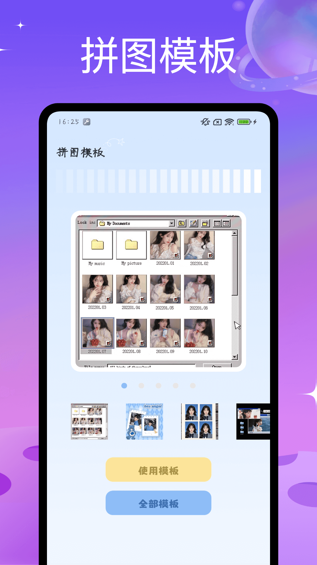 精彩截图-趣味拼图2025官方新版