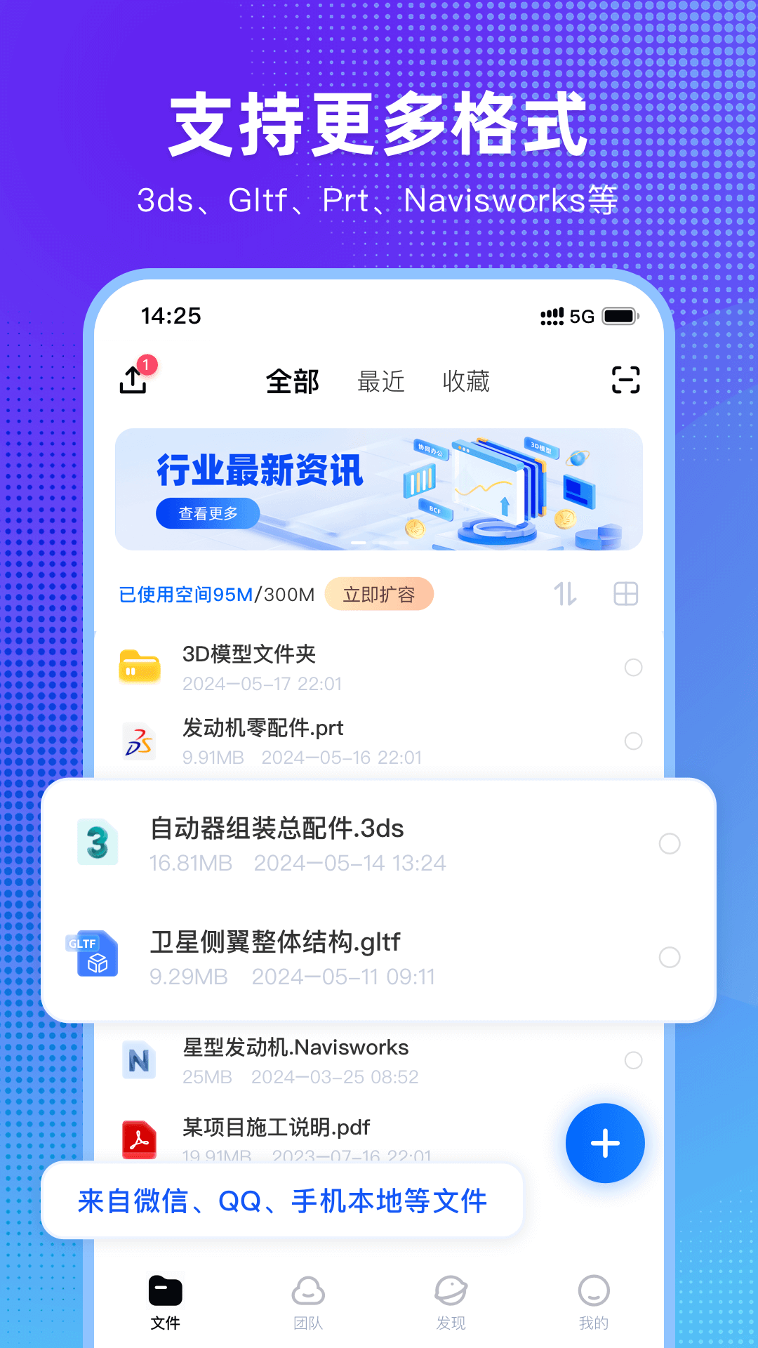 精彩截图-3D快看2026官方新版