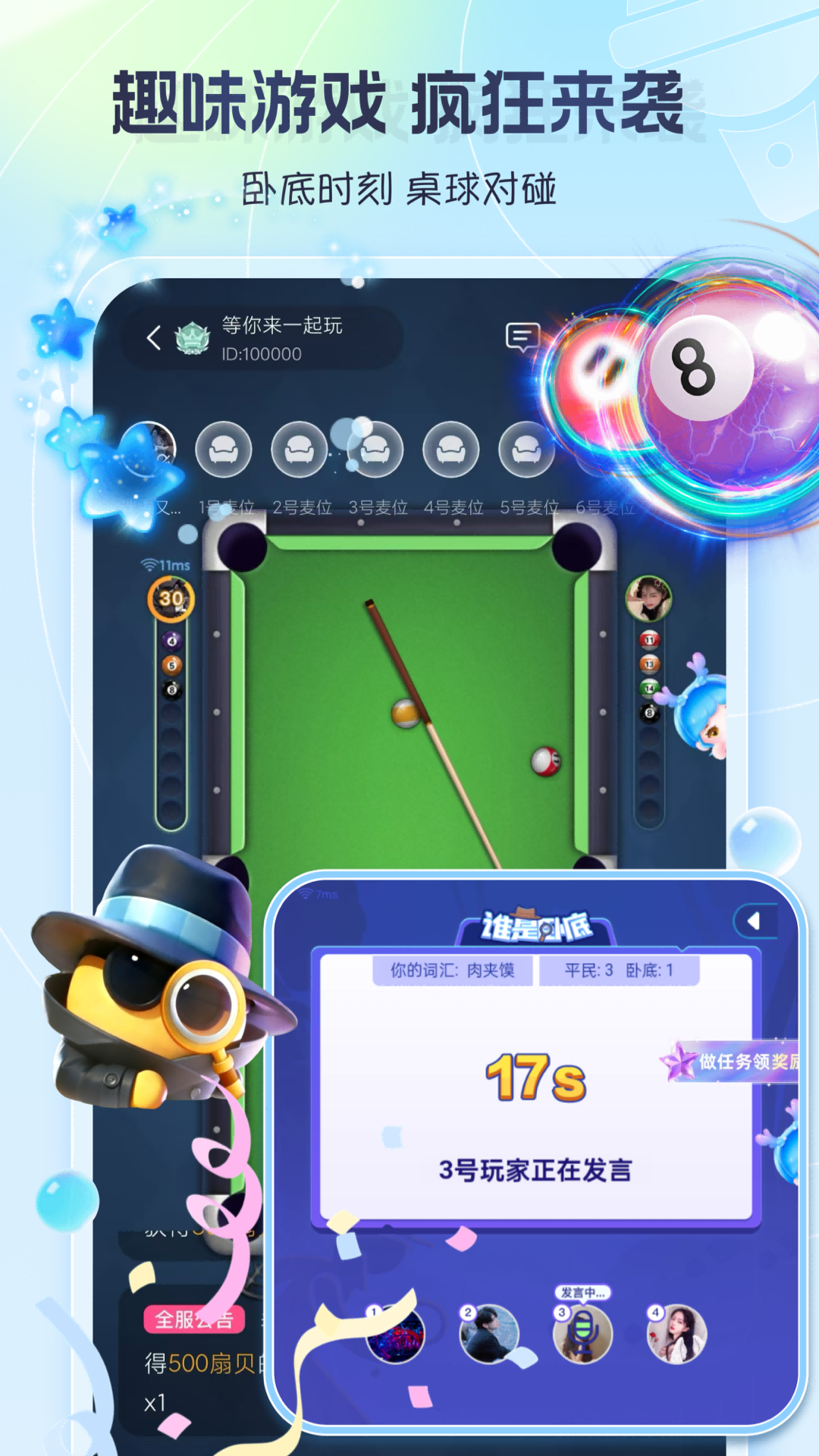 精彩截图-新遇漂流瓶2026官方新版